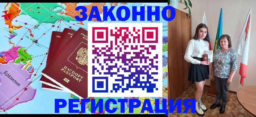 временная регистрация адрес в Сясьстрое