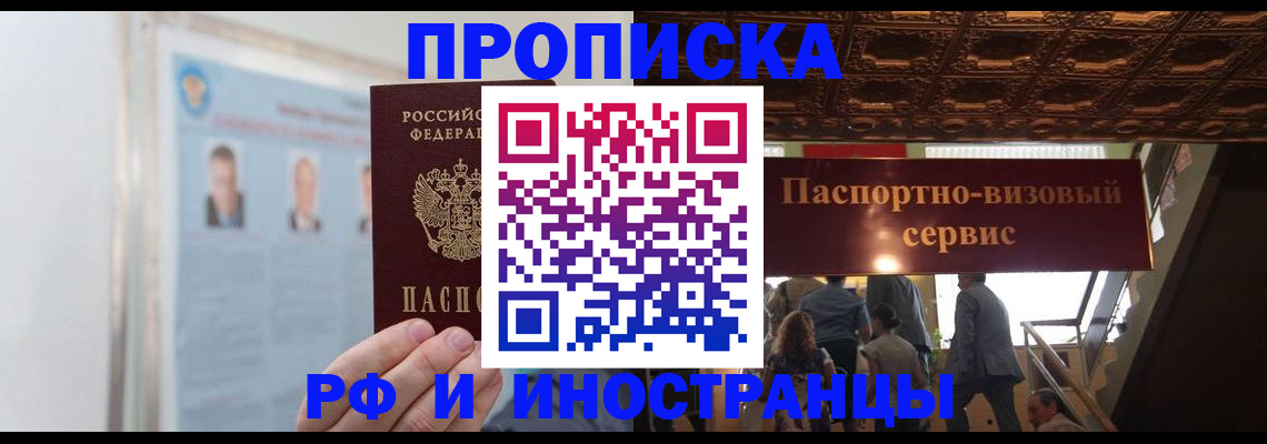 временная регистрация для школы в Сясьстрое