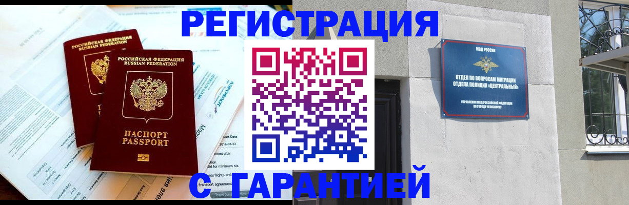 временная регистрация гарантия в Сясьстрое