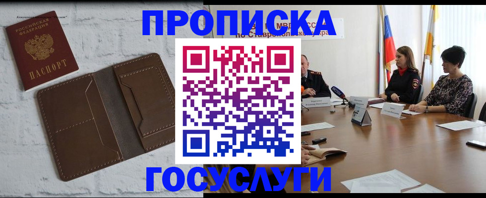 прописка законно в Сясьстрое