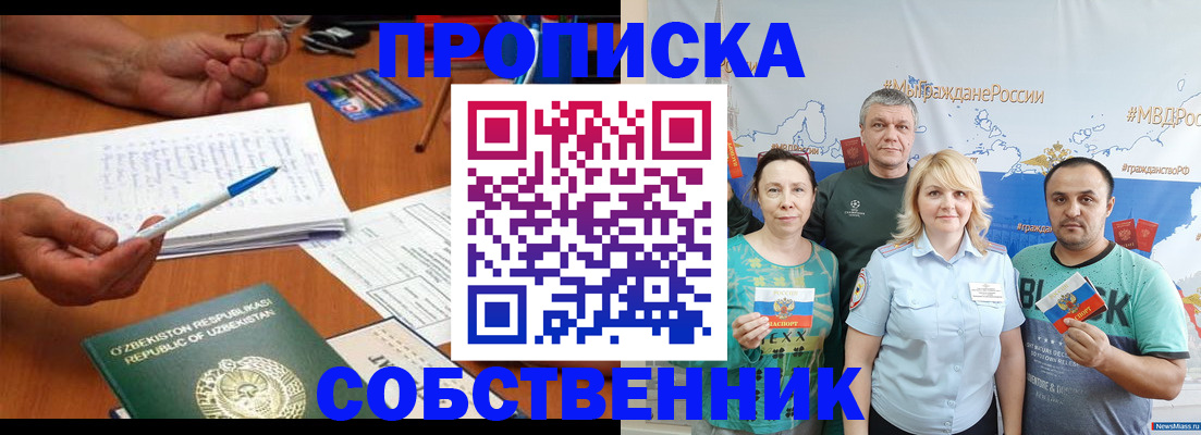 прописка для школы в Сясьстрое