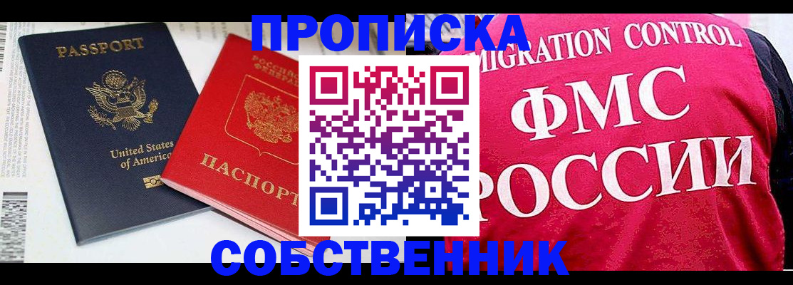 регистрация в Сясьстрое